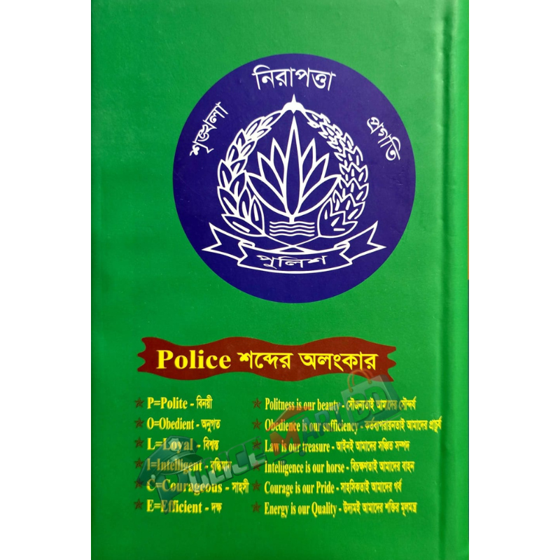 সমাধান ল গাইড (Somadhan Law Guid)