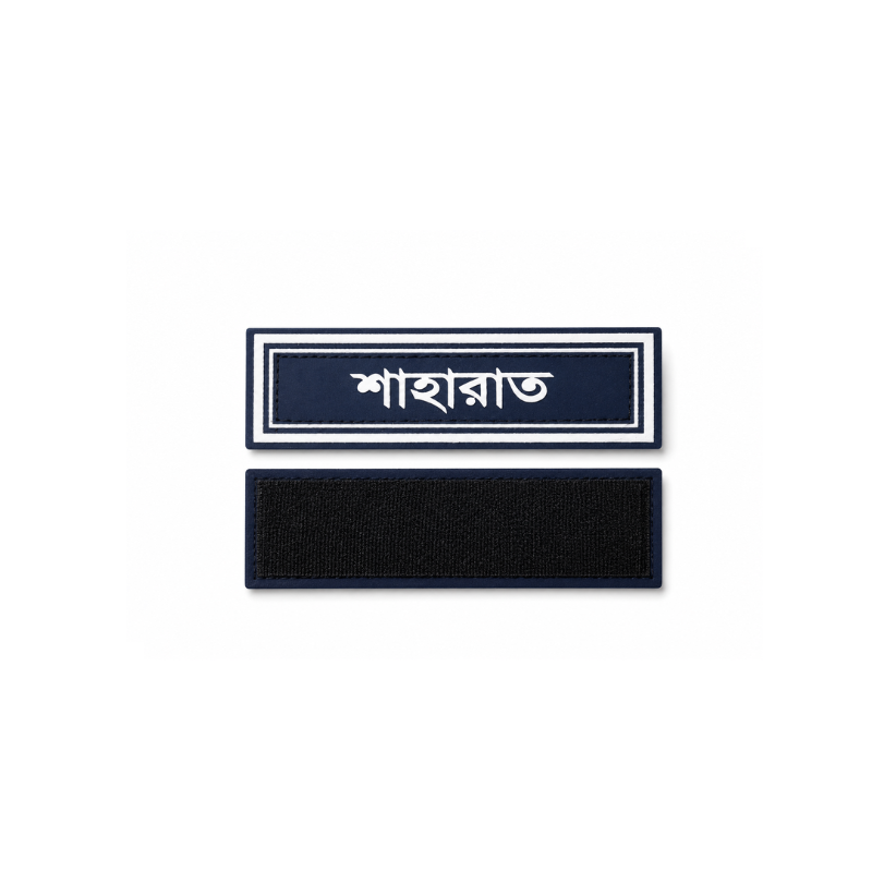 Police Febrics Name plate