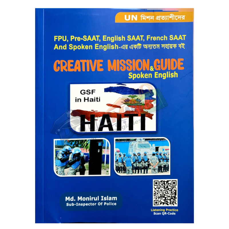 ক্রিয়েটিভ মিশন গাইড (Creative Mission Guid)